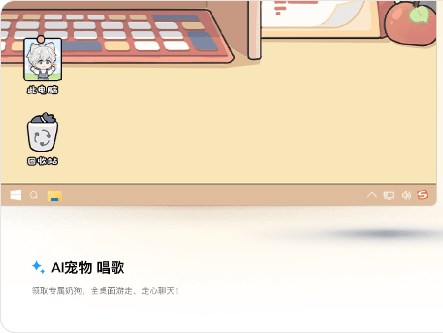 Sogou入力メソッドの会員きせかえ