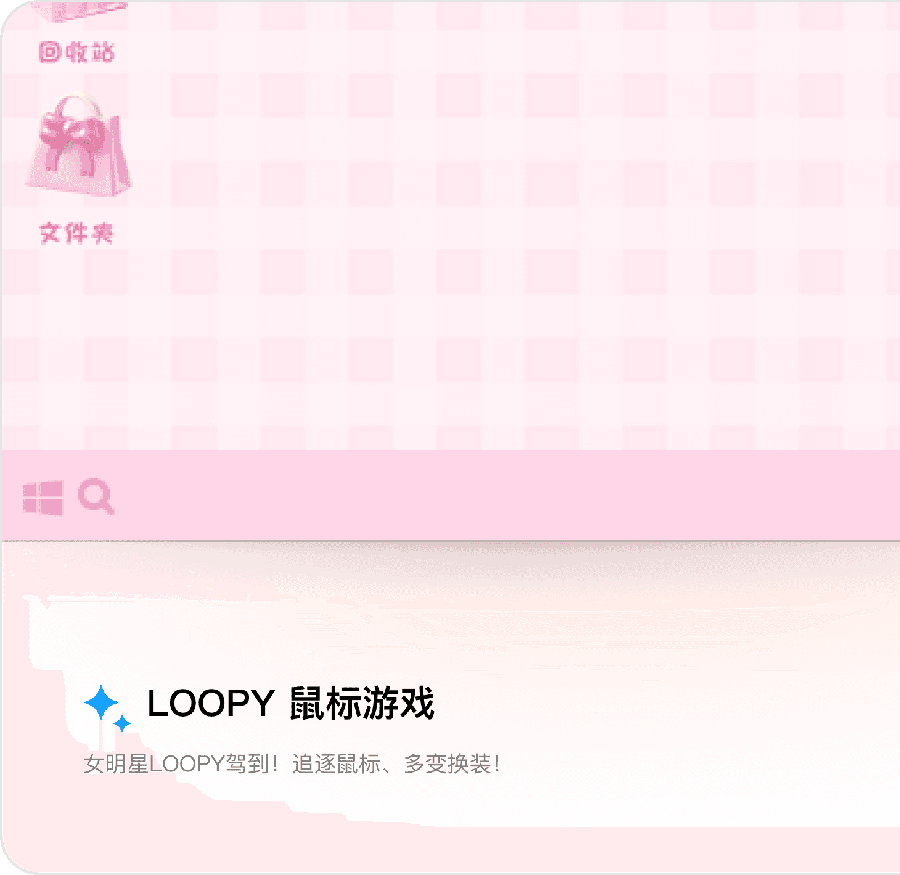搜狗输入法桌宠皮肤