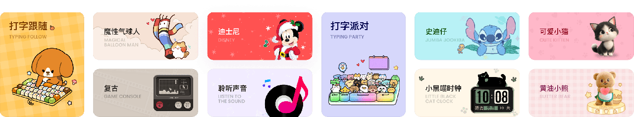 搜狗輸入法爆款皮膚展示